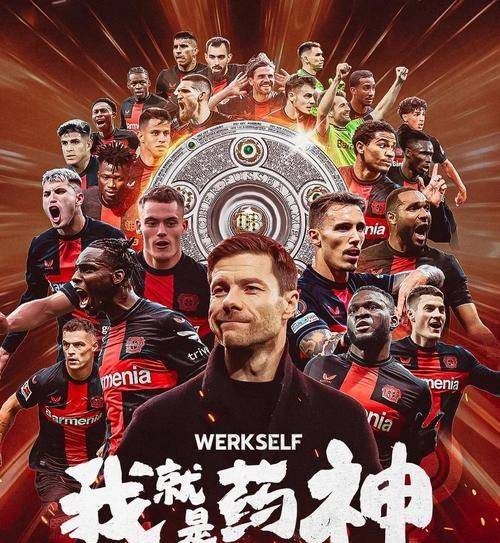 爱游戏体育-勒沃库森训练开放日，赛后造点机会引欢呼，欧冠在即，身体对抗强度拉满的简单介绍