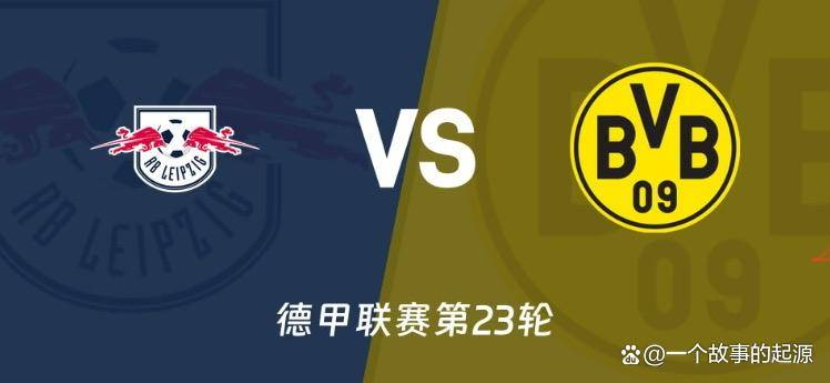 爱游戏APP-莱比锡主场迎战斯图加特