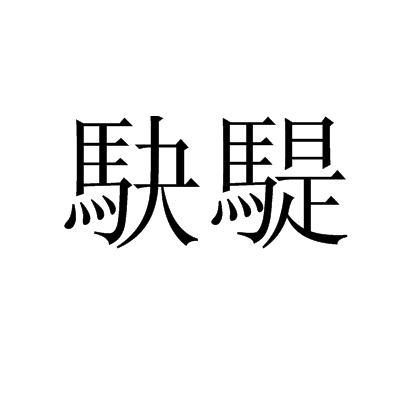爱游戏体育-浤?